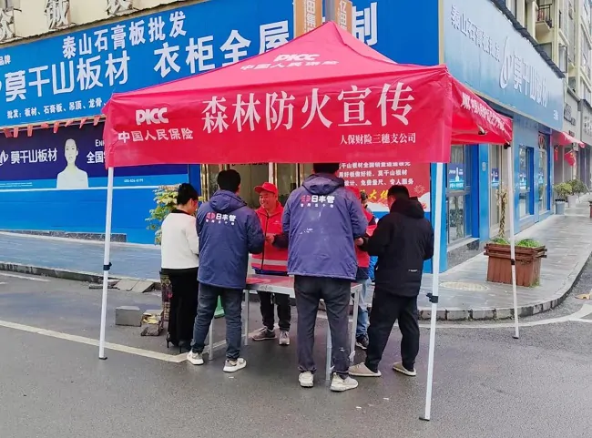 人保财险贵州黔东南三穗支公司:守护森林安全