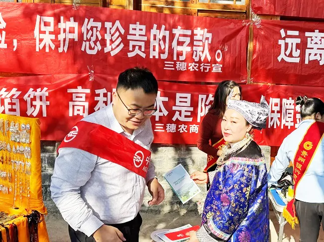 &ldquo;二月二&rdquo;，寨头村的暖心守护&mdash;&mdash;农行三穗县支行开展金融知识普及活动