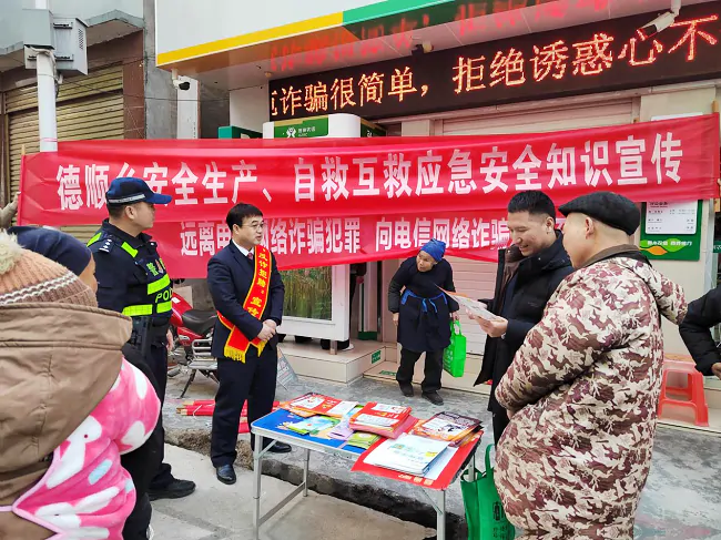 安全警钟长鸣 反诈你我同行