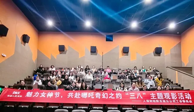 人保财险贵州黔东南分公司： 情暖三八节，巾帼绽芳华