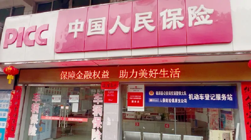 人保财险贵州黔东南分公司全面启动&ldquo;3&middot;15&rdquo;金融消费者权益保护教育宣传活动