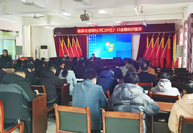 锦屏农信联社：政银联动普及金融知识，筑牢百姓&ldquo;钱袋子&rdquo;安全防线