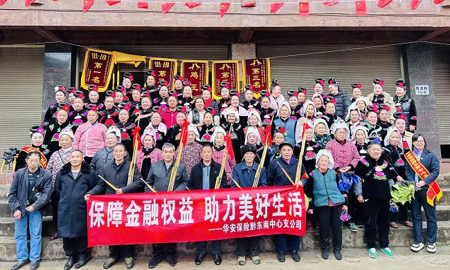 华安保险黔东南中心支公司深入西江镇龙塘苗寨开展3.15金融消保专项宣传活动