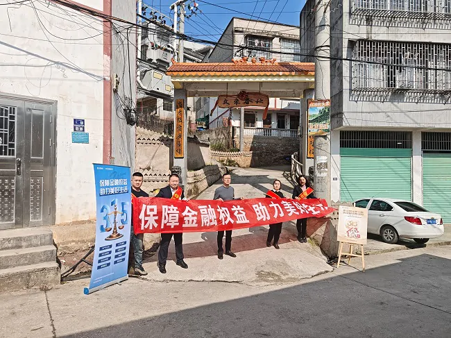 太平人寿黔东南中心支公司积极开展&ldquo;3&middot;15&rdquo;金融知识乡村公益宣教活动