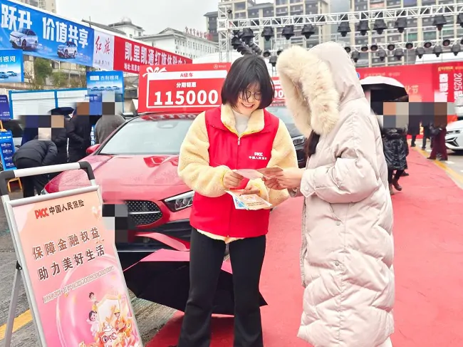 人保财险贵州黔东南凯里经济开发区支公司：消保宣传进车展