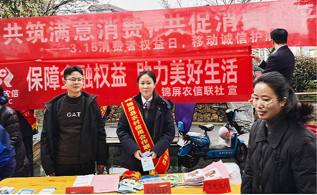 锦屏农信联社：擦亮&ldquo;金&rdquo;字招牌，筑牢&ldquo;安&rdquo;心防线