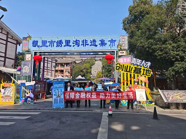 太平财险黔东南中支积极开展2025年&ldquo;3&middot;15&rdquo;金融消费者权益保护教育宣传活动