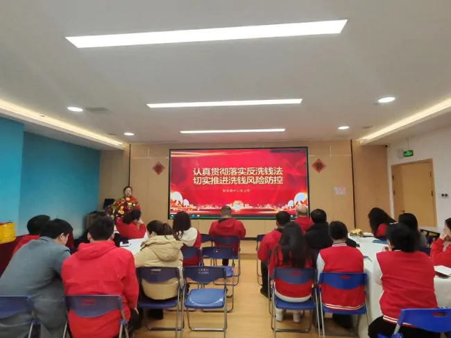 以学促行 中国太保寿险黔东南中支党支部开展《反洗钱法》专项培训