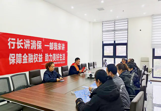 邮储银行黎平县支行开展&ldquo;行长讲消保&rdquo; 金融知识宣传活动