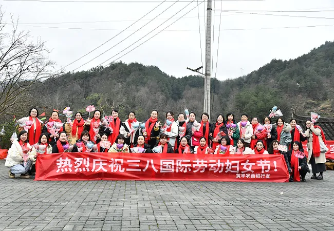 黄平农商银行女性职工庆祝三八国际劳动妇女节.jpg