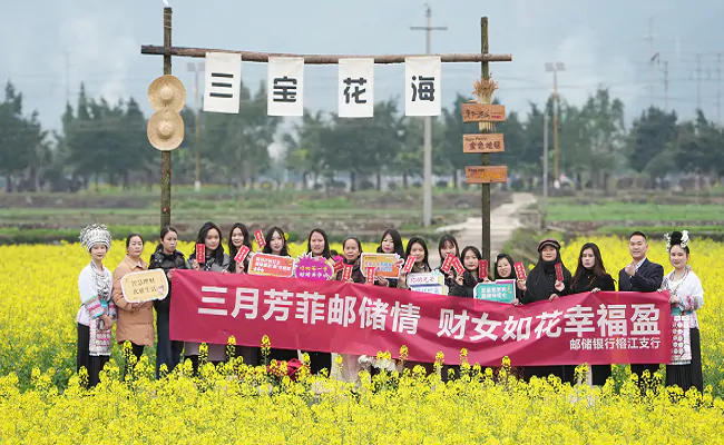 邮储银行榕江县支行携手客户共度三八节