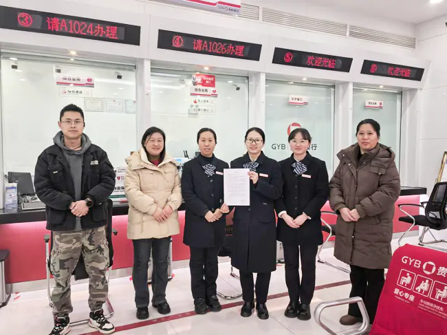 贵阳银行麻江支行：贴心兑换残损币，适老化服务暖人心