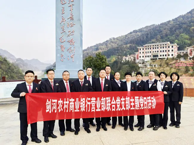 红色基因铸魂&nbsp;金融力量赋能