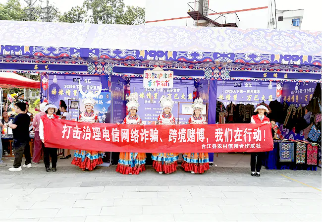 金融知识走进非遗文化苗族姊妹节