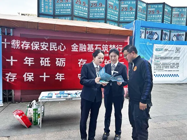 存款保险十年守护 筑牢金融安全防线