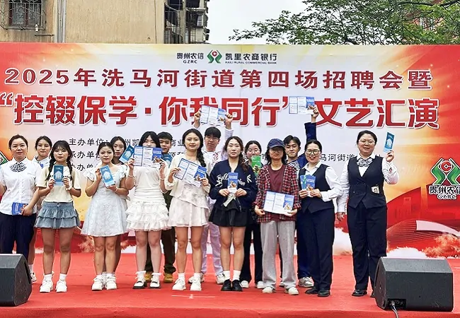 凯里农商银行：加强政银联动 守护金融安全