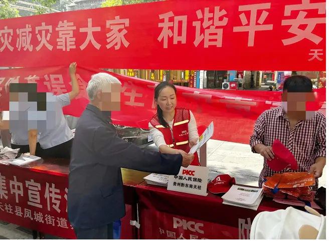 人保财险黔东南天柱支公司： 防灾减灾 我们在行动