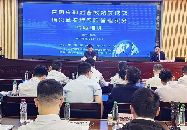 聚焦普惠金融   强化风险防控