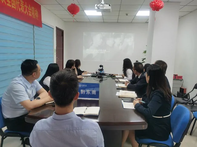 太平人寿保险有限公司黔东南中心支公司开展保密教育培训