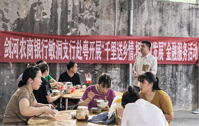 跨越山海送服务 金融活水润乡情