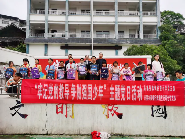 图为：丹寨农商银行排调支行联合党支部开展“牢记党的教导&nbsp;争做强国少年”主题党日活动.png