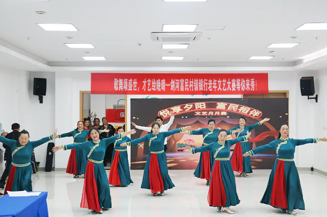 剑河富民村镇银行成功举办&ldquo;悦享夕阳，富民相伴&bull;安享生活&rdquo;老年文艺月月赛第二期活动