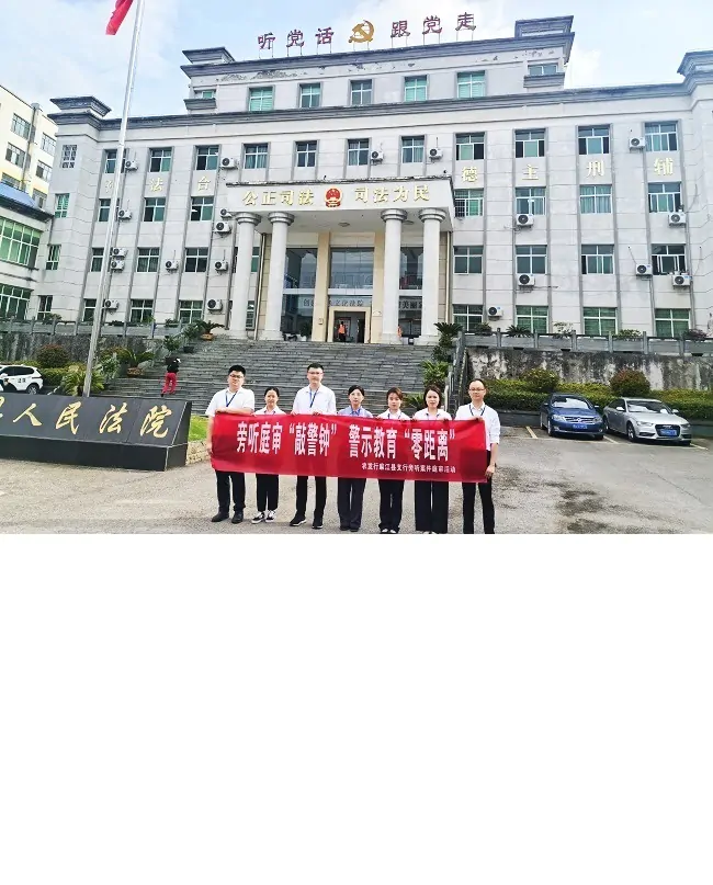 旁听庭审&ldquo;敲警钟&rdquo;，警示教育&ldquo;零距离&rdquo;