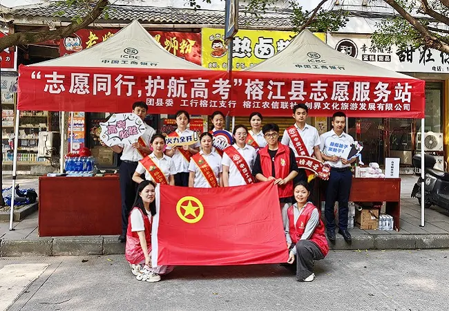 青春执笔战考场，榕江农信护梦行