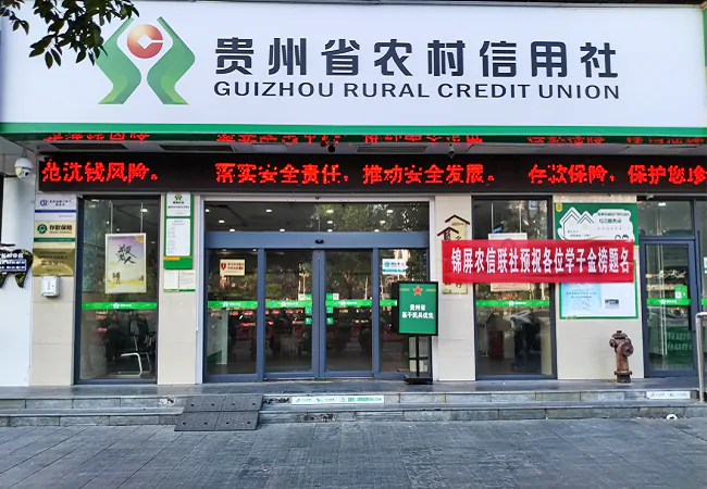 助力高考 温暖护航&mdash;&mdash;锦屏农信联社在行动