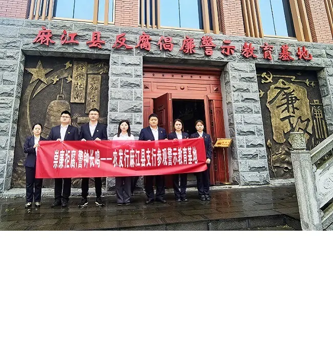 筑牢思想防线 永葆清廉本色