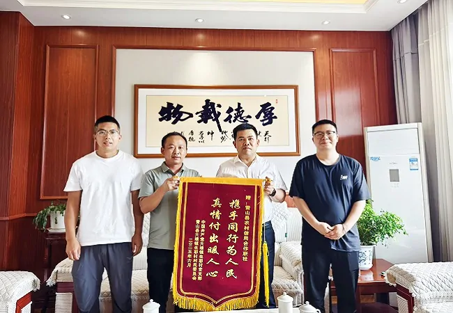 雷山农信联社：锦旗背后的农信担当