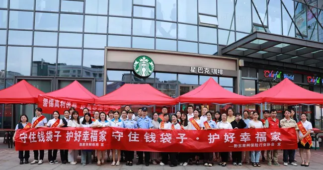 筑牢金融安全网，守护百姓幸福家