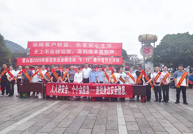 保障客户权益 乐享安心生活