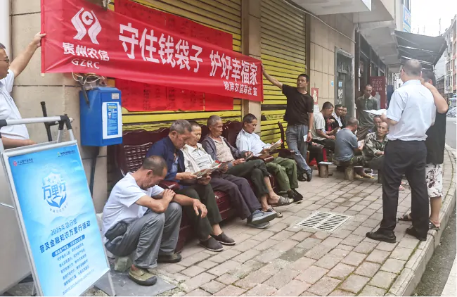 锦屏农信联社：筑牢防非&ldquo;安全网&rdquo;，守护百姓&ldquo;幸福家&rdquo;