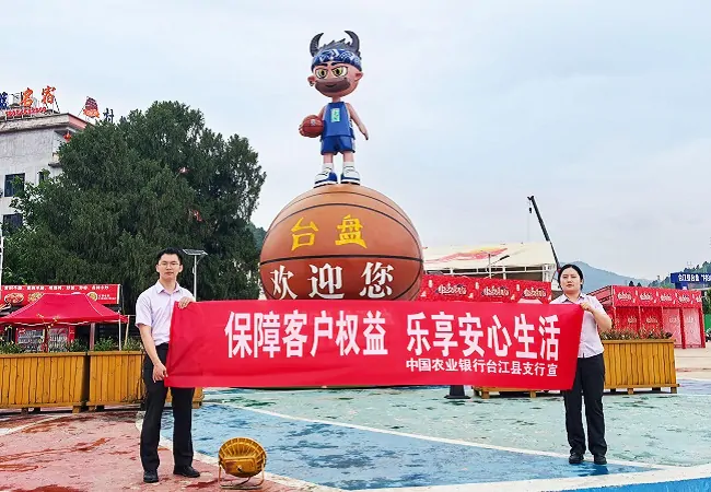 农行黔东南分行多维度开展&ldquo;金融知识万里行&rdquo;宣教活动