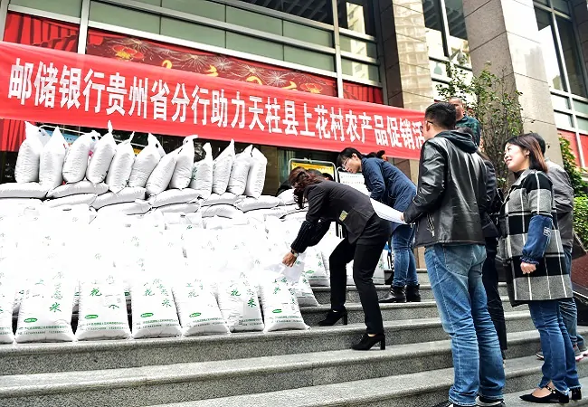 插图7:邮储银行黔东南州分行发动全省邮储银行员工购买上花村大米11.jpg