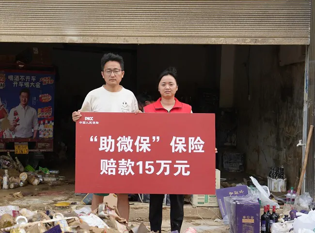 人保财险黔东南分公司：护航小微企业灾后重建 跑出理赔&ldquo;加速度&rdquo;