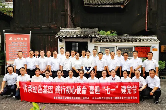 传承红色基因  践行初心使命