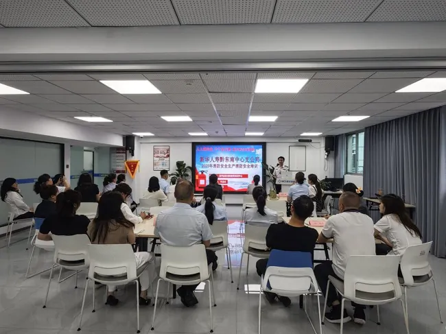 新华保险黔东南中支开展2025年消防安全知识培训