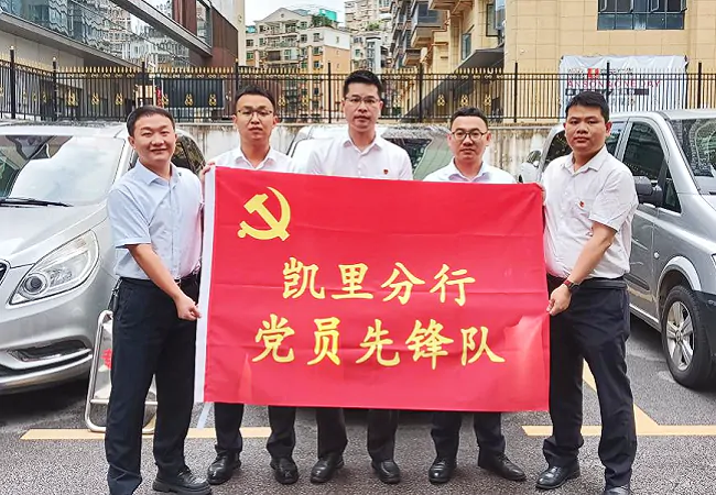 工行凯里分行：组建党员先锋队助力榕江灾后重建