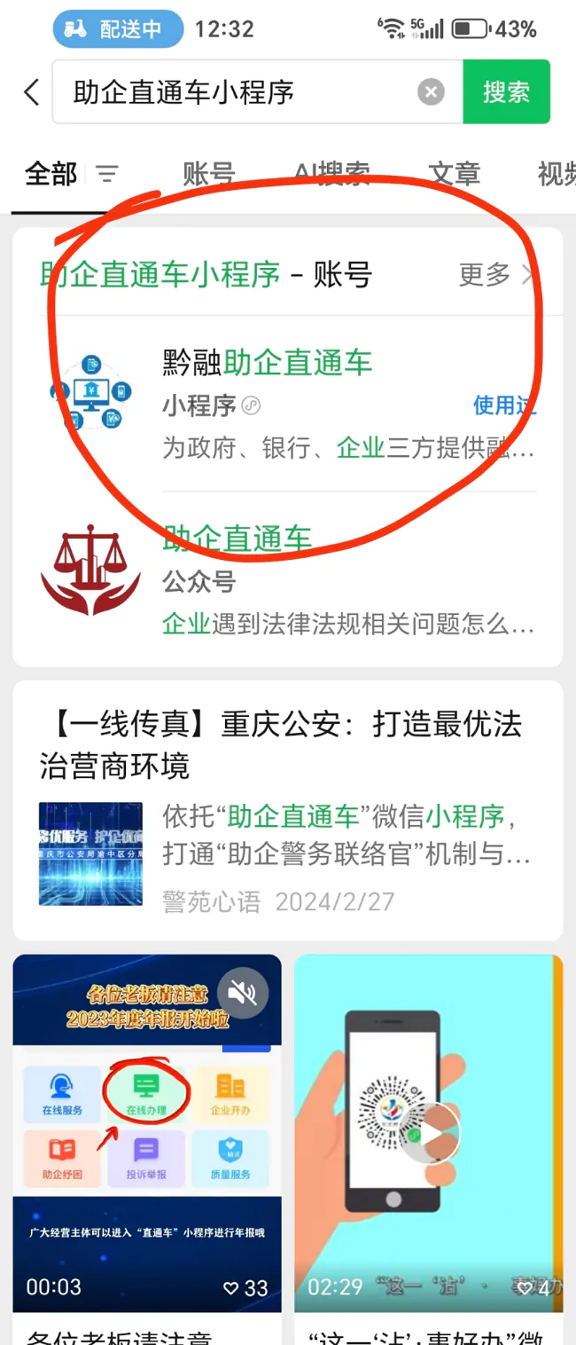邮储银行黔东南州分行：创新小程序助企发展 数字化赋能实体经济