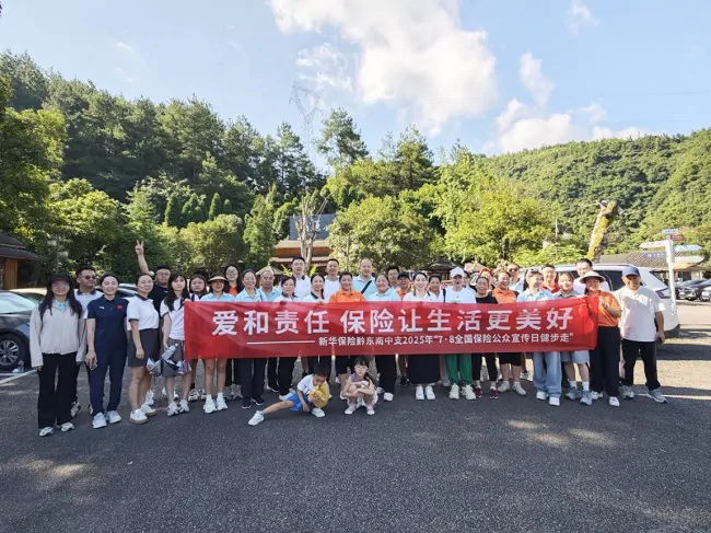 践行初心担使命健步共筑金融防线