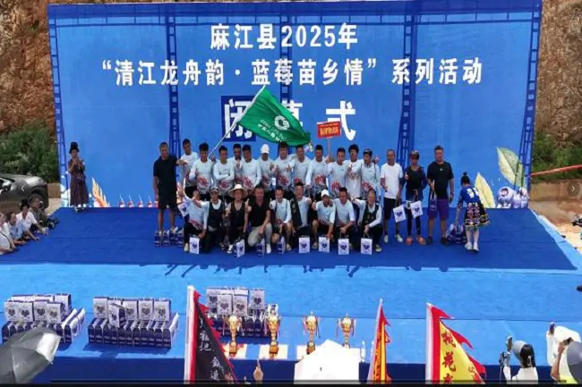 国寿财险镇远县支公司参加麻江县龙舟大赛并获佳绩