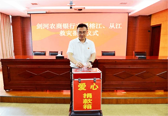 洪水无情  农商有爱