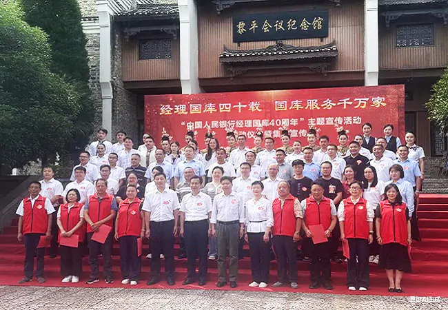 践行金融为民初心  共筑国库发展新篇 