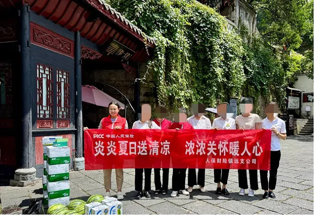 人保财险黔东南镇远支公司：炎炎夏日送清凉浓浓关怀暖人心