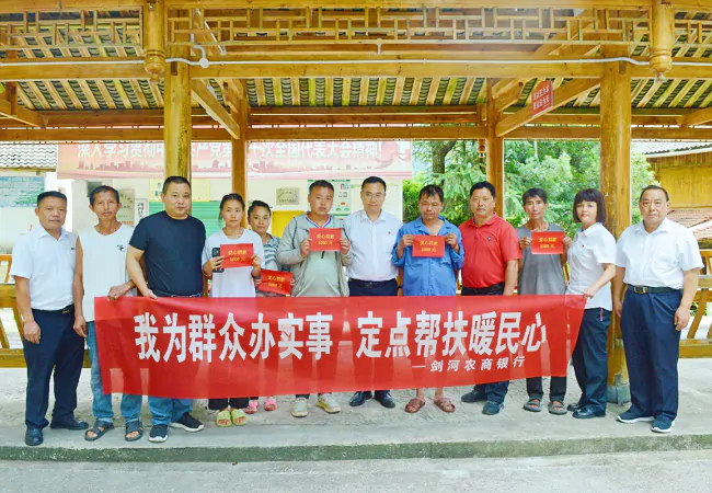 剑河农商银行：主题活动践初心，调研帮扶双发力