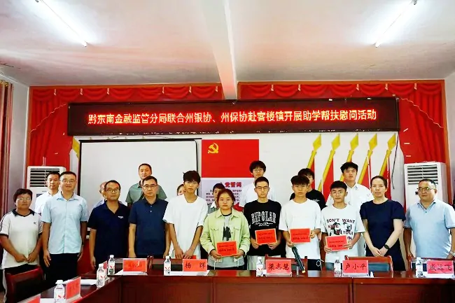 助学帮扶传暖意  真情关爱助梦圆