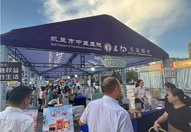 交通银行黔东南分行携手凯里市中医医院开展&ldquo;中医康养夜市&rdquo;活动