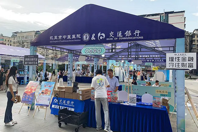 图为:交通银行黔东南分行“中医康养夜市”金融宣传活动现场2.png